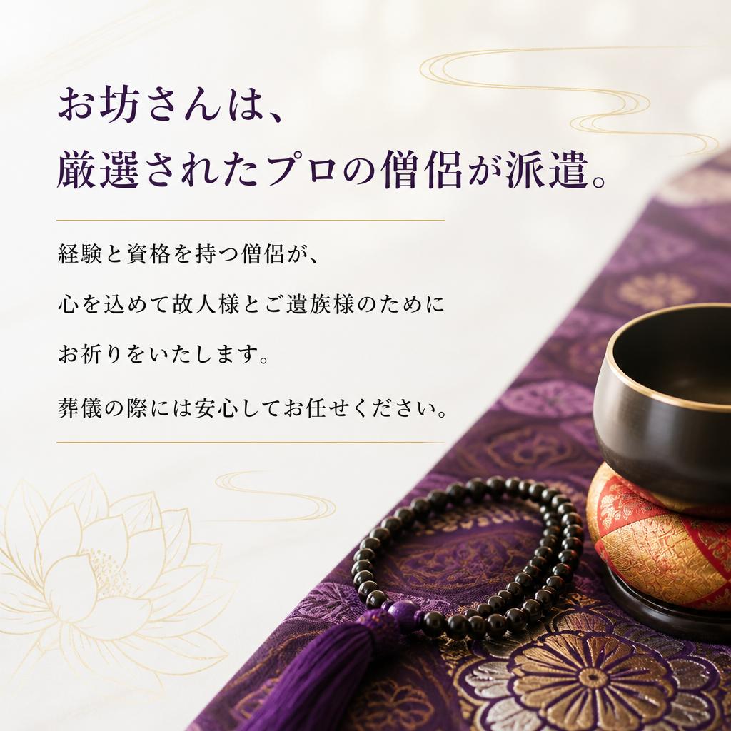 僧侶派遣、心を込めてお祈りします
