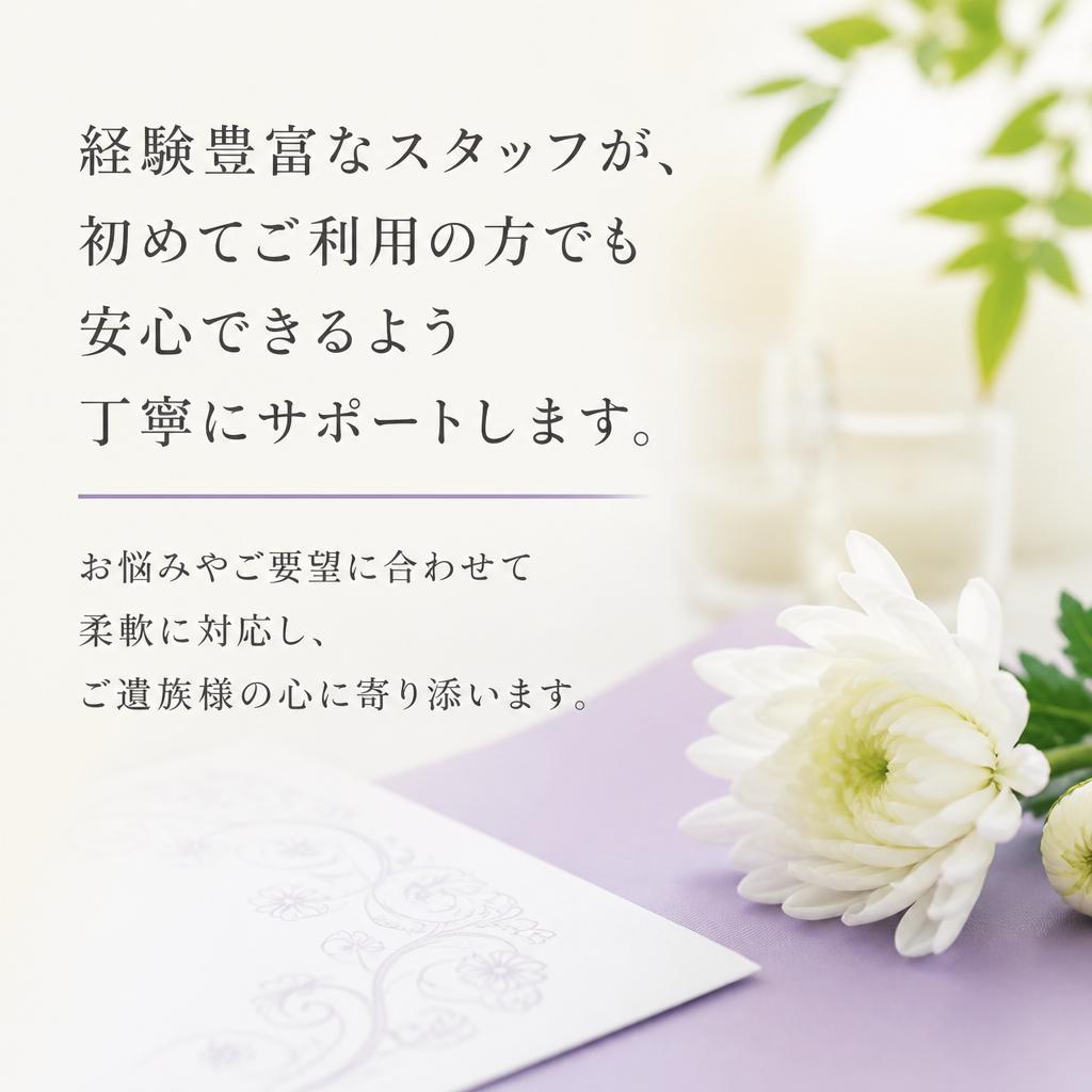 充実したサポート体制